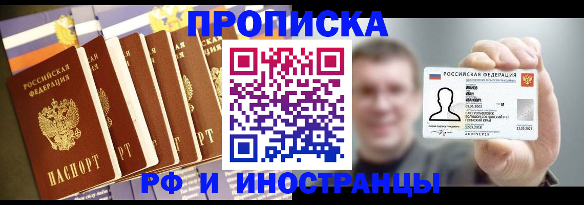 временная регистрация собственник в Фурманове