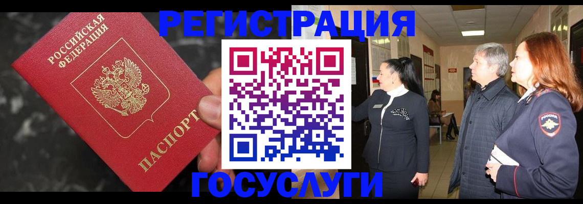 временная прописка в Фурманове