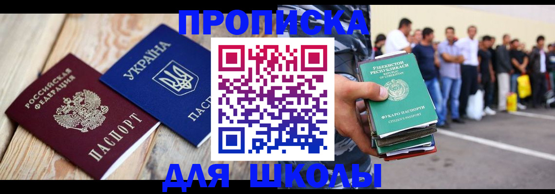 прописка регистрация в Фурманове