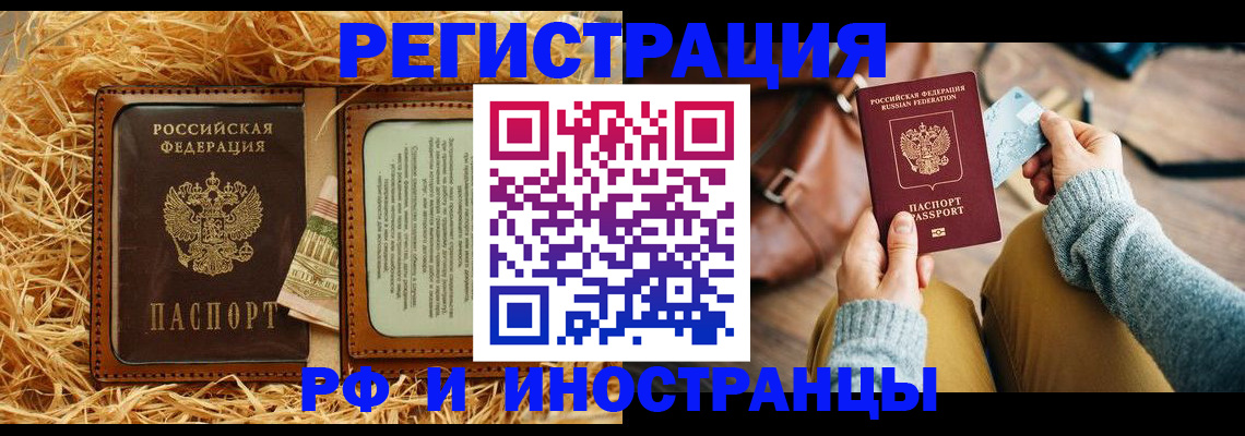 прописка для школы в Фурманове